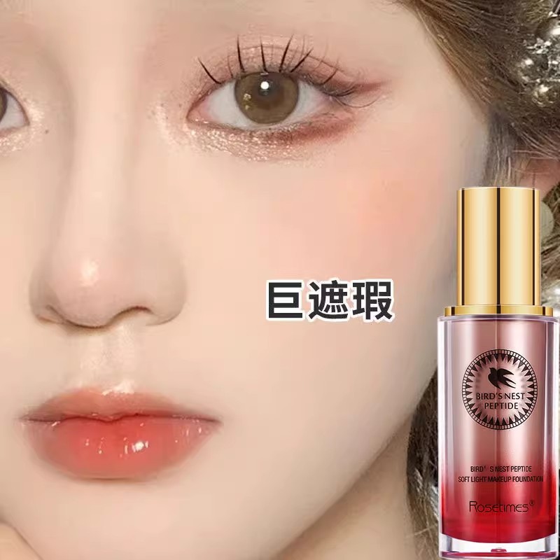 粉底液持久不脱妆防水防汗bb霜遮瑕提亮保湿干油皮正品官方不卡粉