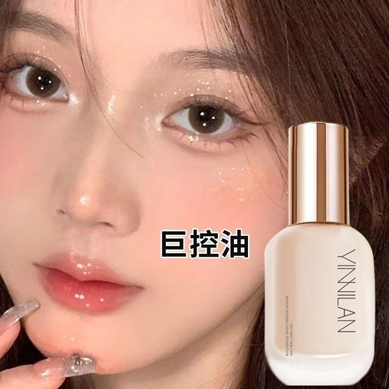 粉底液控油保湿防水防汗遮瑕