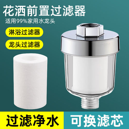 花洒喷头沐浴净水器家用过滤器