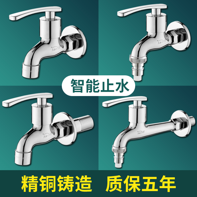 单冷快开拖把池水龙头脱落止水阀