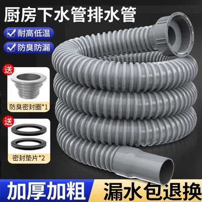 厨房洗菜盆下水管配件