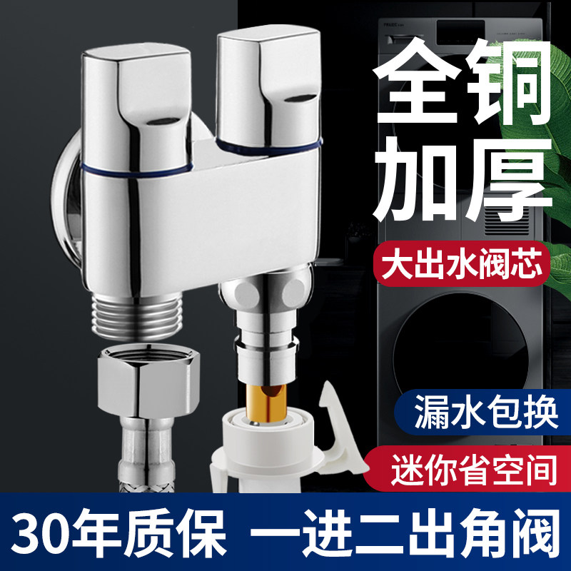 超短马桶伴侣三通角阀全铜一进双出带喷枪一分二小尺寸两用开关薄