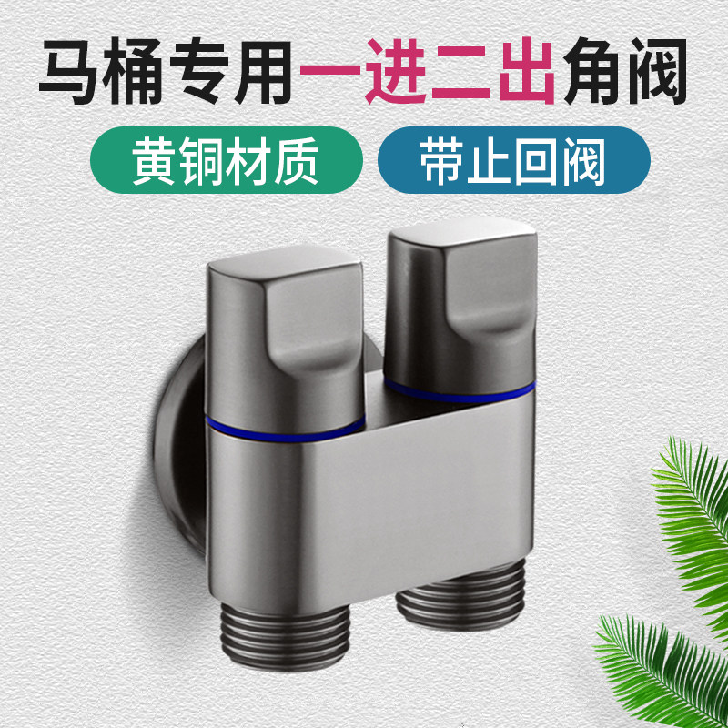 黄铜超双用洗衣机角阀三通一进二出超薄阳台柜水龙头三角阀开关窄