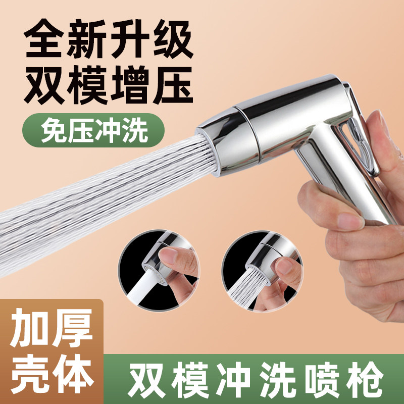 免按压可调压力双出水马桶伴侣喷枪套装妇洗器冲洗增压喷头洗屁股