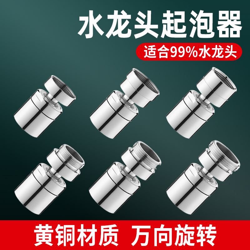 全铜体 可调节角度