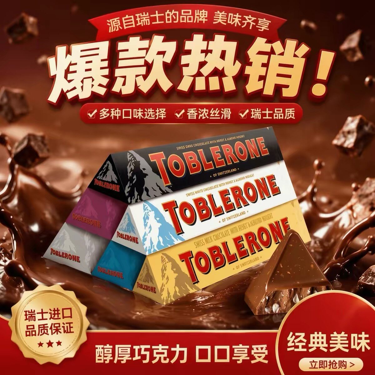 瑞士进口Toblerone三角巧克力含蜂蜜巴达木黑巧克力休闲零食礼物