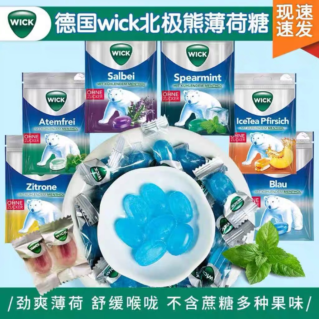 德国进口WICK北极熊无糖薄荷糖