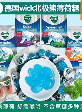 德国进口WICK北极熊无糖薄荷糖清醒口气开车提神清凉0蔗糖润喉