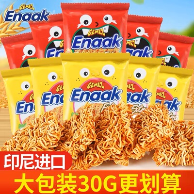 休闲小吃儿童零食印尼进口