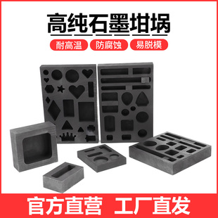 石墨油槽 熔炼金条银锭子铸造模具 带柄方形耐用油槽耐用不粘底
