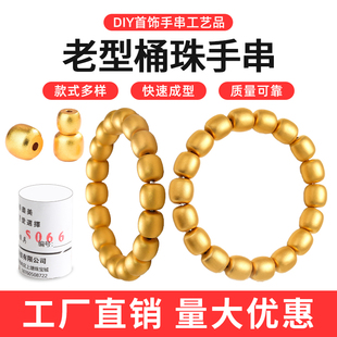古法老型桶珠石膏模具 黄金光面佛珠手链串转运珠首饰DIY穿绳挂件