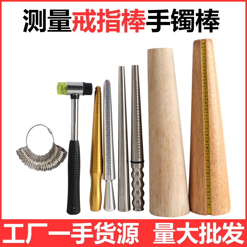 winwin手镯棒戒指修复整圆