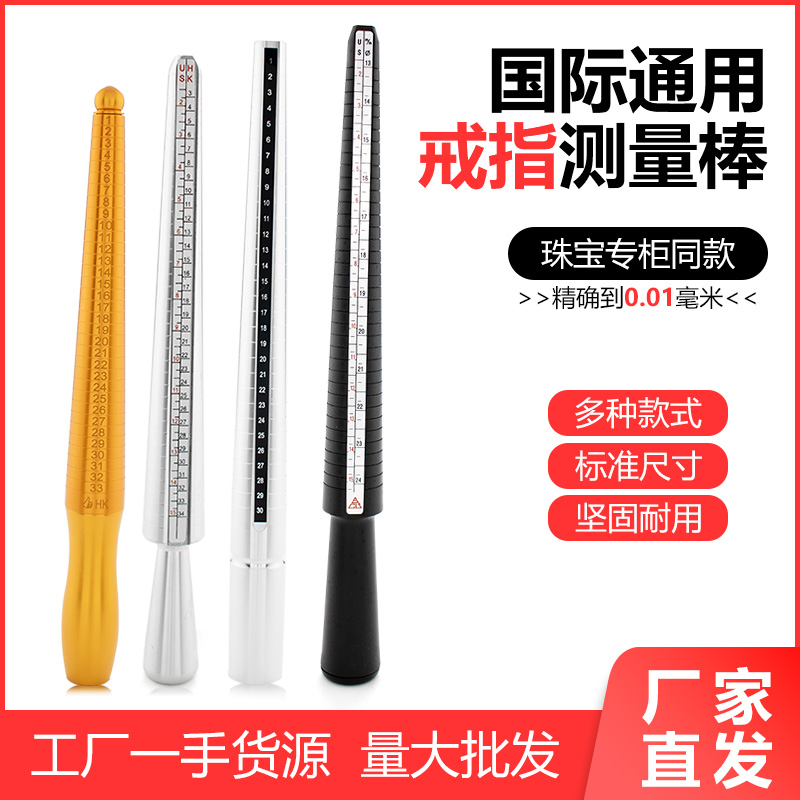winwin戒指测量棒矫正
