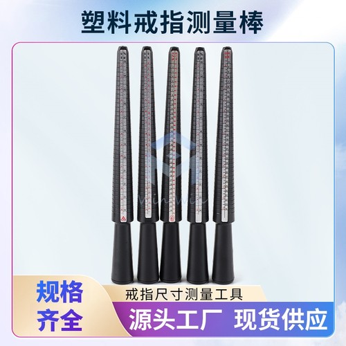 winwin戒指棒指围测量