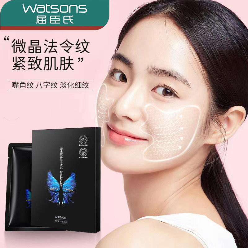 微晶法令纹贴提拉紧致官方旗舰店淡化改善抬头纹川字纹神器
