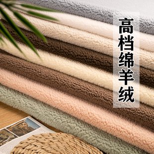 仿羊羔绒毛绒布料麦羊驼绒颗粒绒布毛绒玩具服装皮草手工diy面料