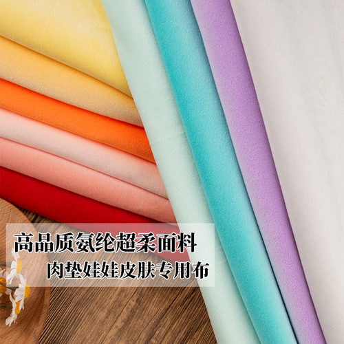 四面弹力色泽亮丽环保印染
