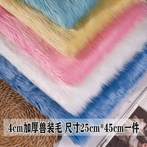 4cm长毛绒加厚冰淇淋毛兽装毛布Fursuit全装兽爪棉花娃娃手工diy