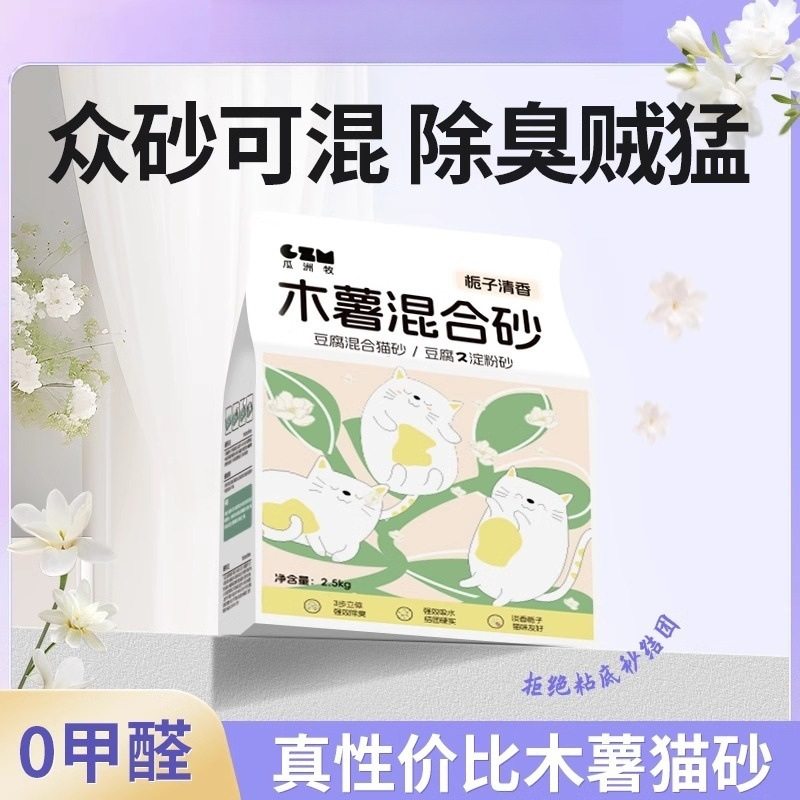 （运费超重产品）混合豆腐猫砂除臭无尘结团豆腐砂膨润土奶香猫沙