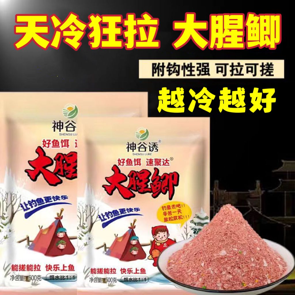 【钓鱼推荐】新款大腥鲫饵专攻鲫鱼饵料野钓通杀鲫鱼鲤鱼草鱼饵料