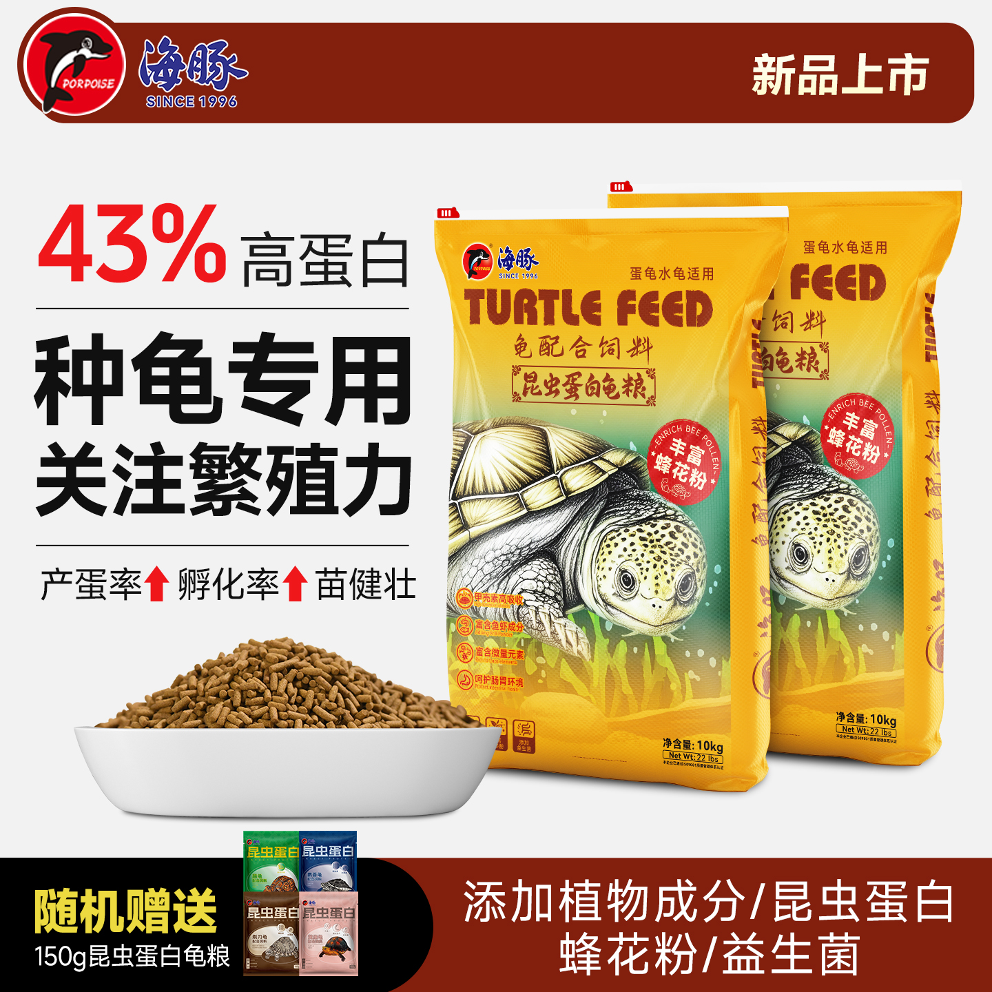 海豚龜糧蛋龜水龜專用