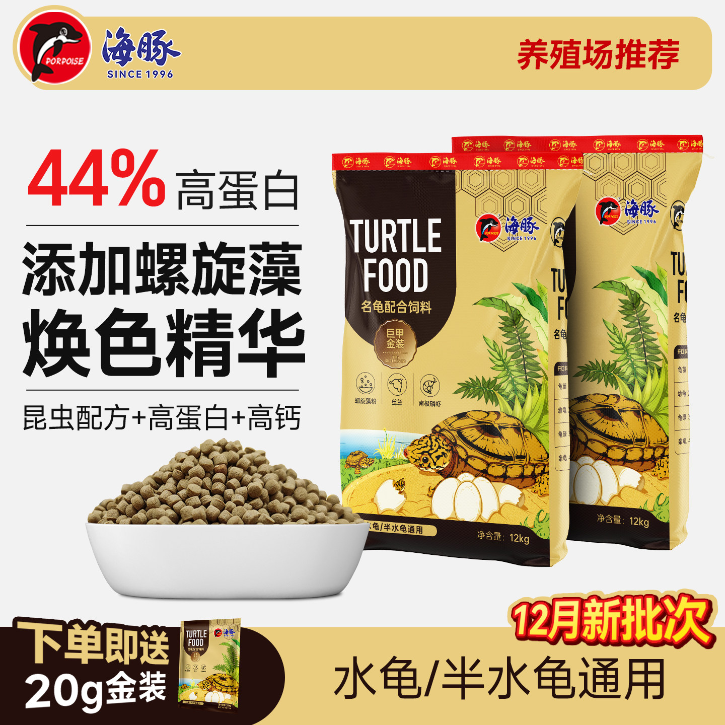 海豚龟粮金装饲料水龟石金钱巴西黄缘草龟食幼龟乌龟饲料蛋龟专用,宠物/宠物食品及用品,观赏龟/鳖饲料,淘宝优惠券,粉丝福利购,淘宝优惠卷