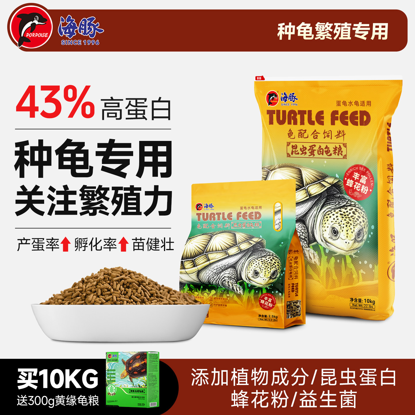 海豚龟粮种龟产蛋孵化昆虫高蛋白善玉菌蛋龟水龟专用乌龟饲料龟食,宠物/宠物食品及用品,观赏龟/鳖饲料,淘宝优惠券,粉丝福利购,淘宝优惠卷