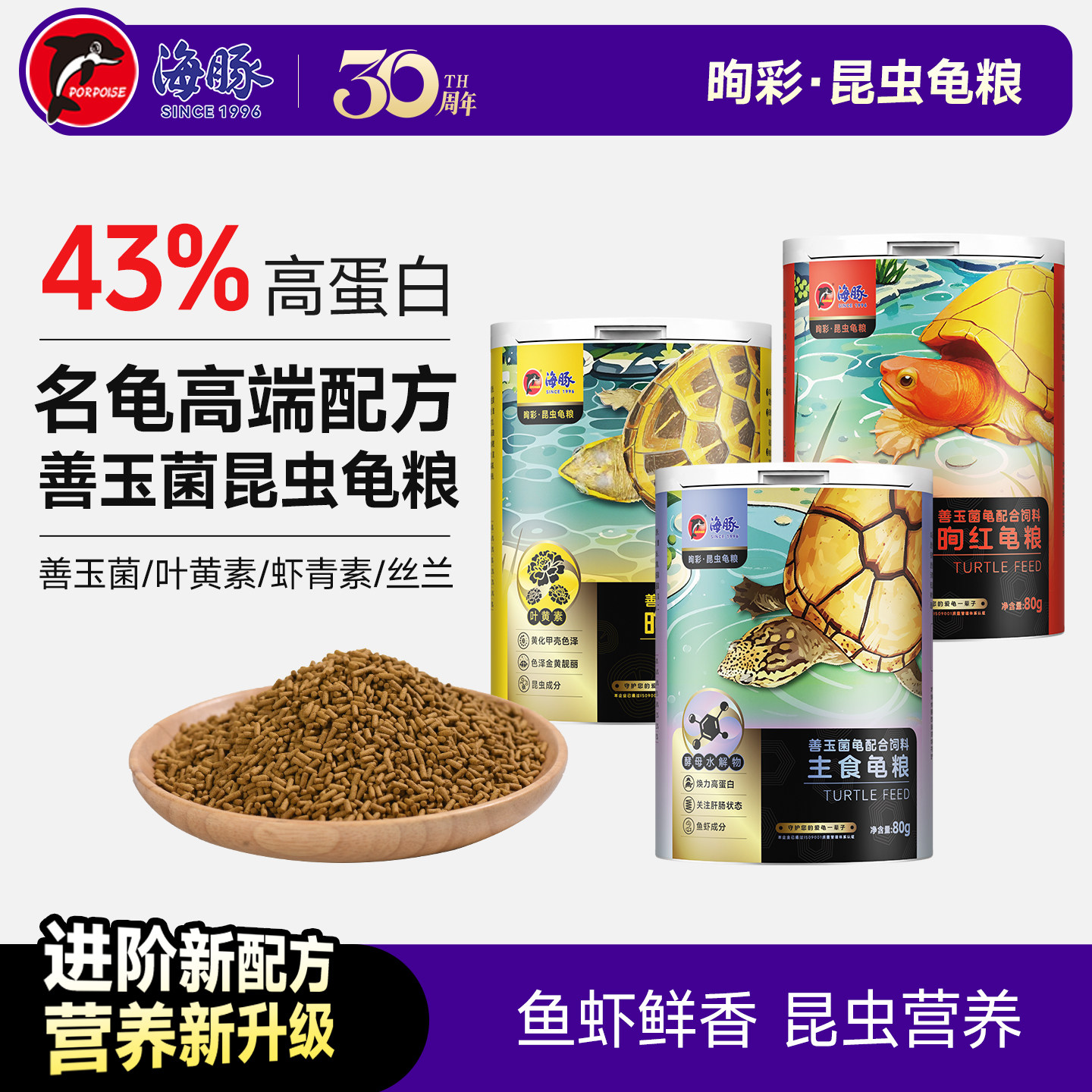 海豚善玉菌龟粮炫色炫黄炫红蛋龟黄缘金钱火焰白化龟乌龟主食饲料