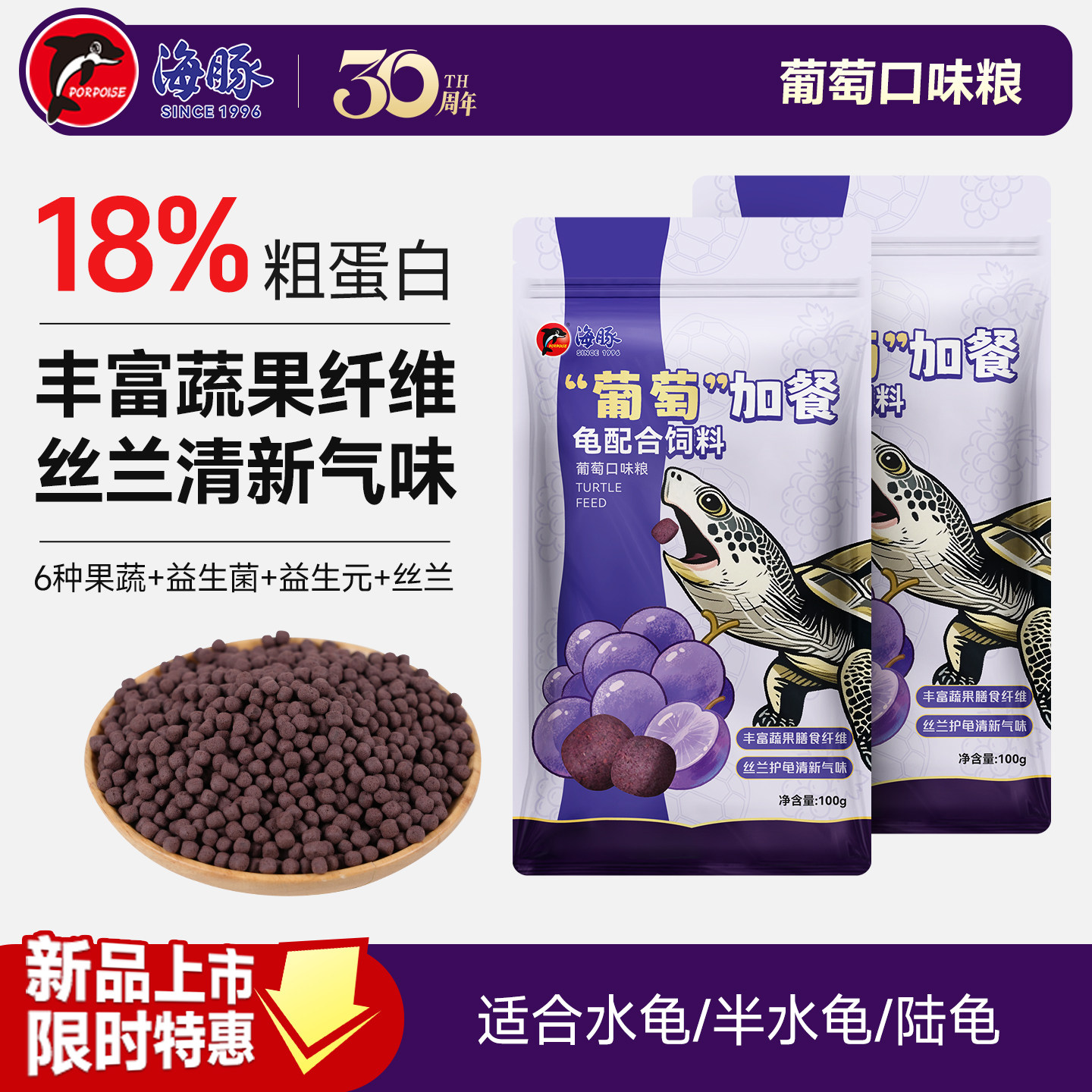 海豚龟粮果蔬素食粮水果味苏卡亚达饲料草龟黄缘红腿辐射龟食零食