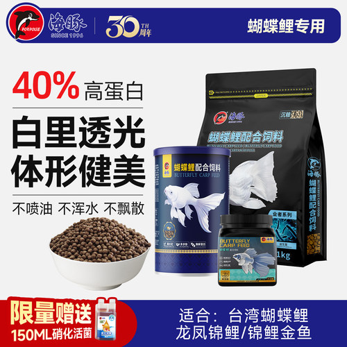 海豚鱼粮高蛋白增白塑形加强光泽