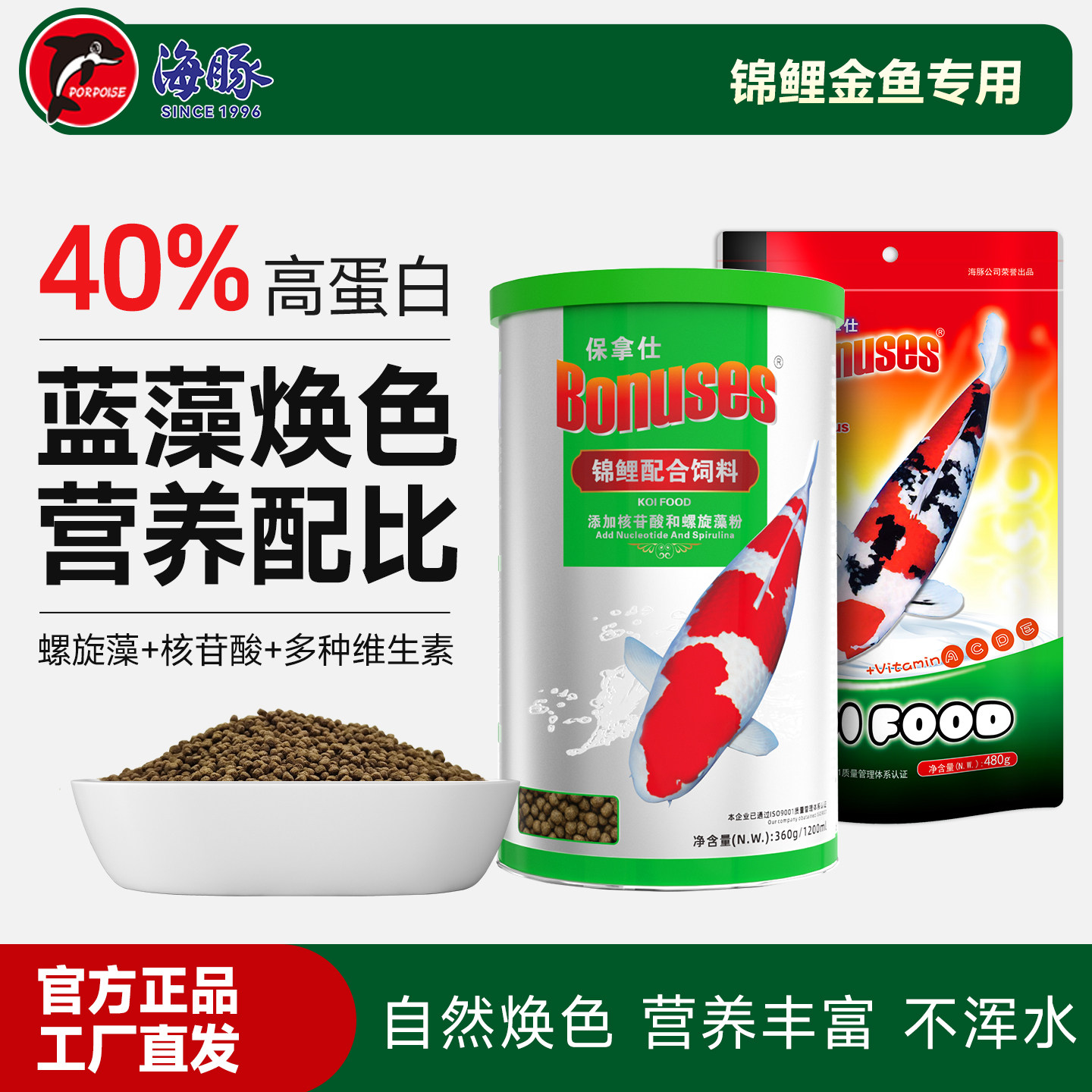 海豚金鱼饲料鱼食小颗粒上浮草金鱼锦鲤专用观赏鱼焕色家用不浑水