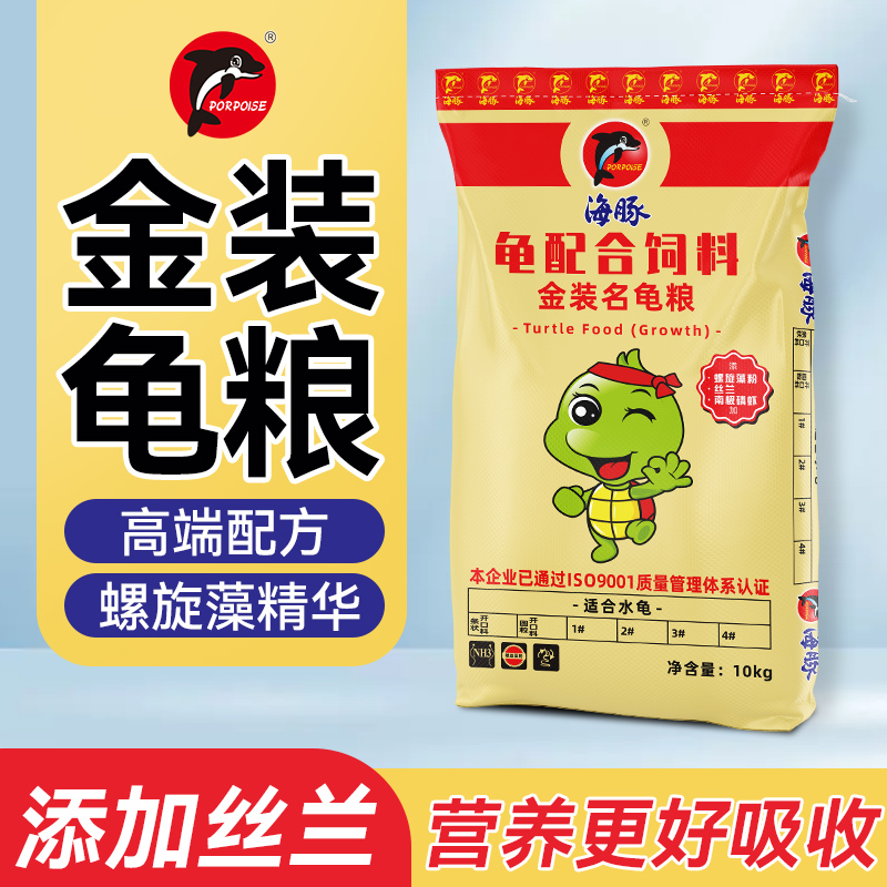 海豚龟粮焕色开口龟食蛋龟火焰龟草龟巴西龟黄缘乌龟通用乌龟饲料