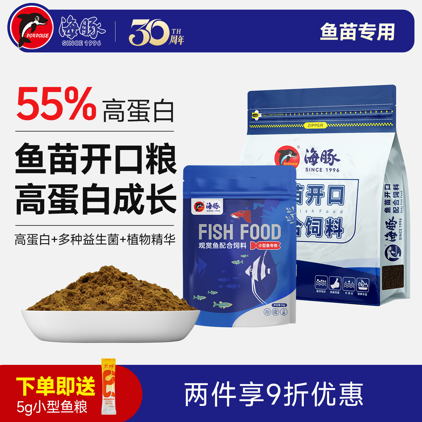 海豚幼鱼开口鱼饲料慈鲷灯鱼金鱼孔雀鱼燕鱼水花鱼宝通用鱼苗鱼食