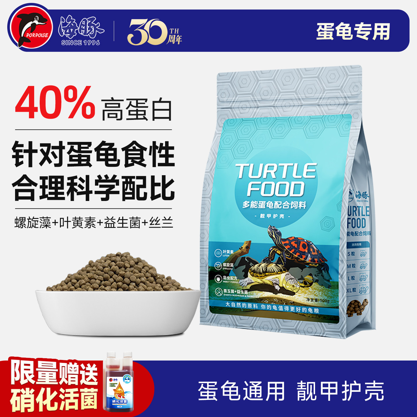 海豚蛋龟专用龟粮剃刀麝香乌龟饲料焕色头盔小青上浮龟粮水龟通用