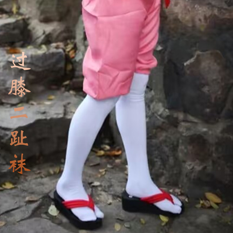 日式二趾袜到大腿长筒袜