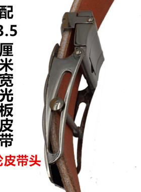 单独皮带头滚轮4.0公分皮带扣