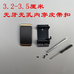 内插穿式无牙自动扣头无齿皮带扣平滑3.3cm裤腰带腰带无孔无卡槽