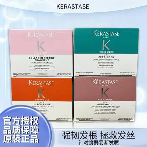 卡诗活力胶精华液护发头发精油精华油护发护理补水护发素精粹液