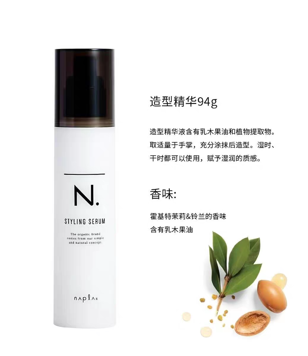日本Napla蓬松湿发感定型保湿乳液造型护卷防毛躁保湿护发乳精油