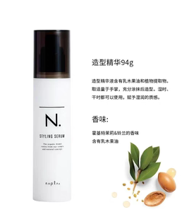 日本Napla蓬松湿发感定型保湿乳液造型护卷防毛躁保湿护发乳精油