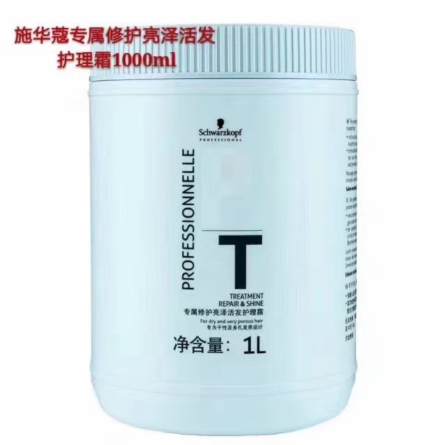 施华蔻发膜无硅油免蒸焗油膏头发发膜/蒸汽发膜/焗油