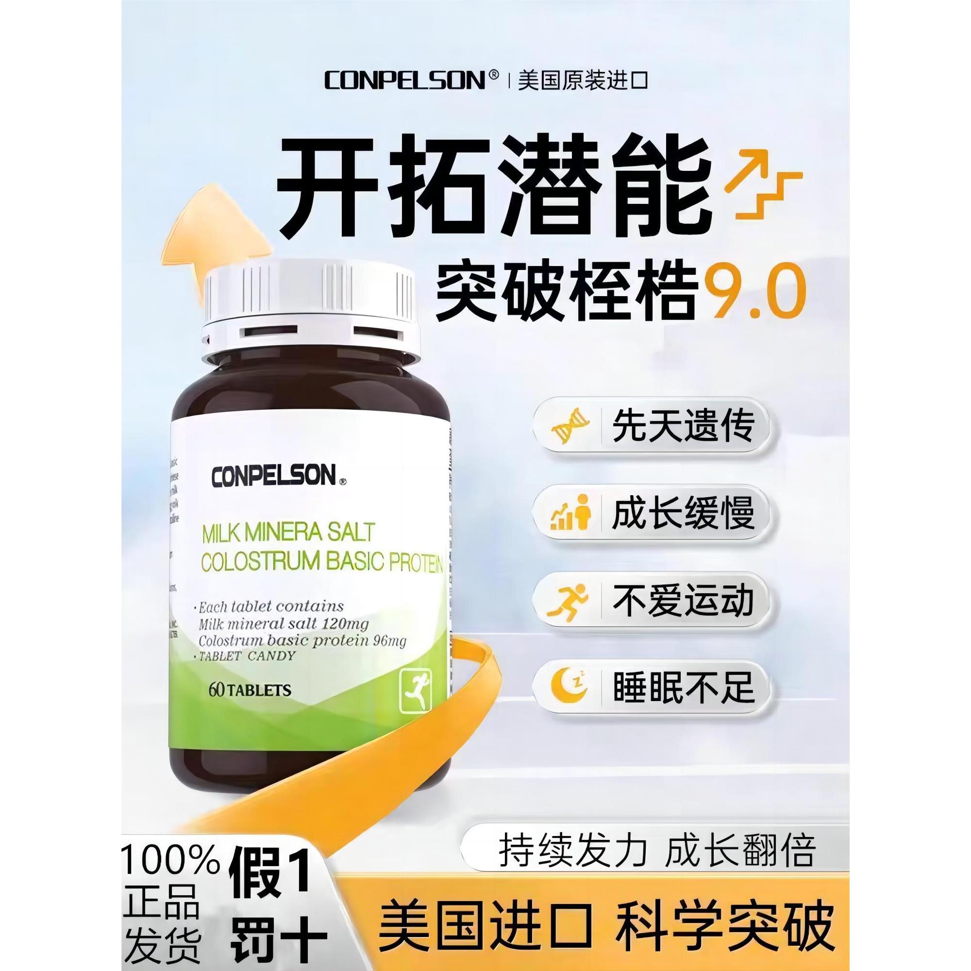美国进口儿童青少年生长素赖氨酸钙镁锌维生素D3K2柠檬酸钙片GABA