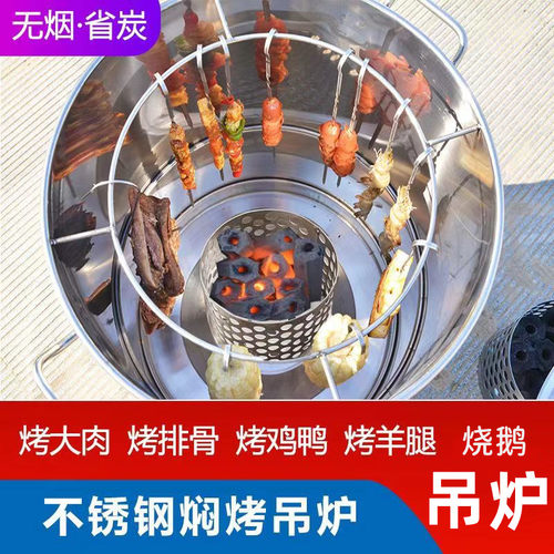 户外烧烤炉木炭吊炉家用烤肉烧鹅羊腿商用烧炉碳烤无烟熏肉烧烤u.