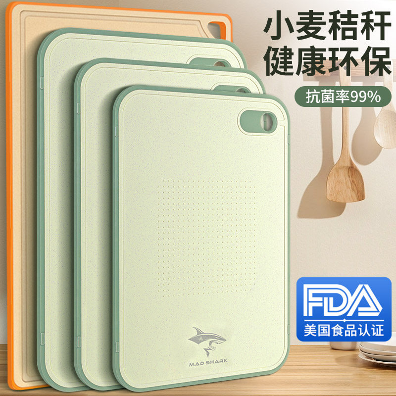 狂鲨厨房食品级小麦秸秆切菜板抗菌防霉家用砧板塑料和面案板水果