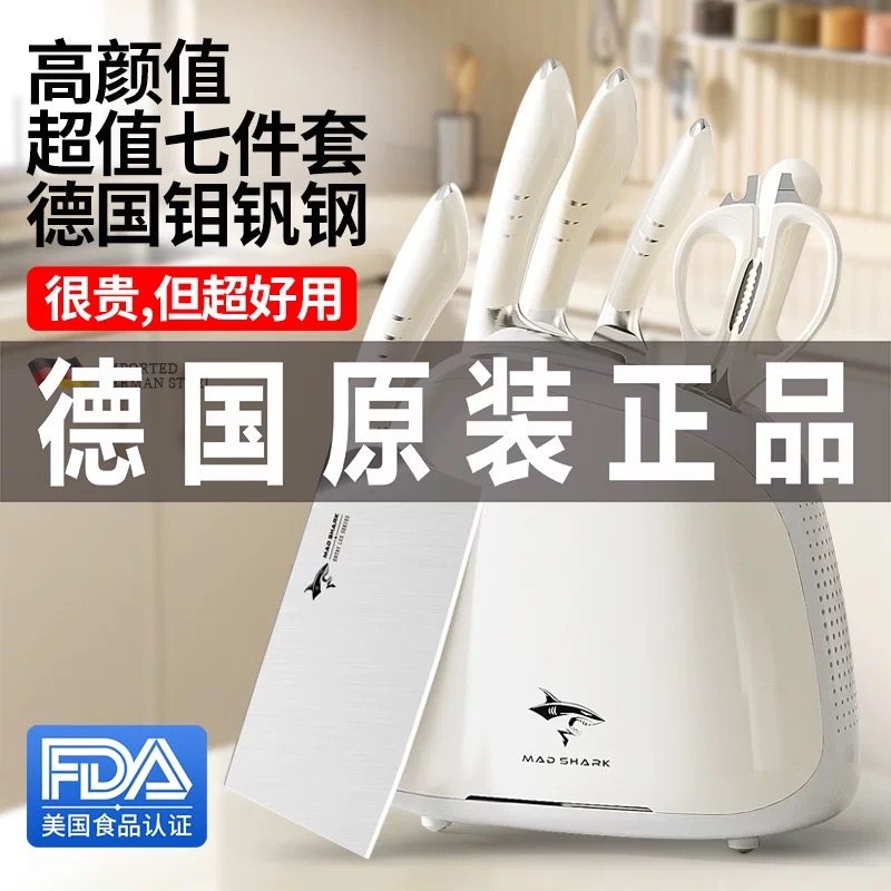 狂鲨德国进口全套刀具厨房套装组合砧菜板菜刀架家用水果斩骨一套
