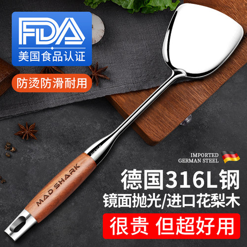 狂鲨316L不锈钢锅铲家用炒菜铲子炒勺煎铲铁锅铲汤勺漏勺厨具套组