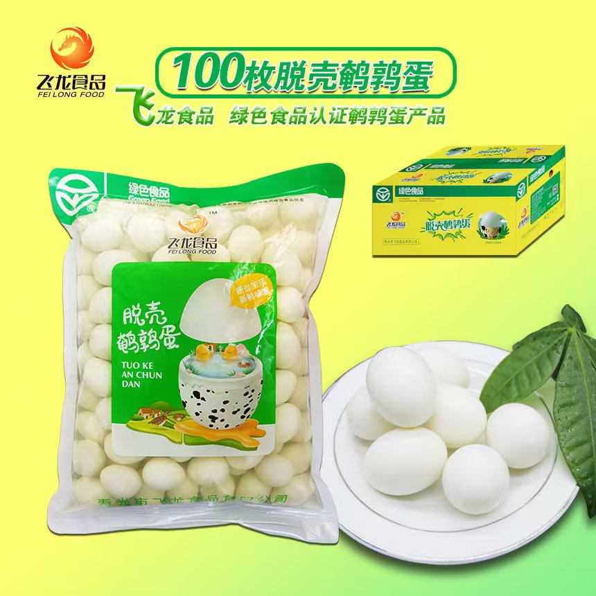 飞龙鹌鹑蛋去壳整箱600枚