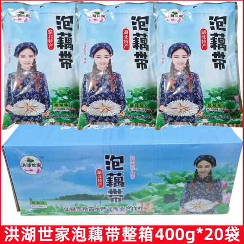 整箱洪湖世家泡藕带400g*20袋洪湖藕带即食酸辣开胃小菜餐饮商用