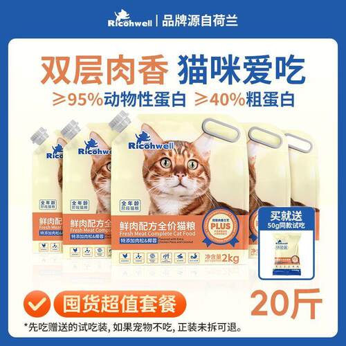 瑞可维10kg肉松椰蓉鲜肉