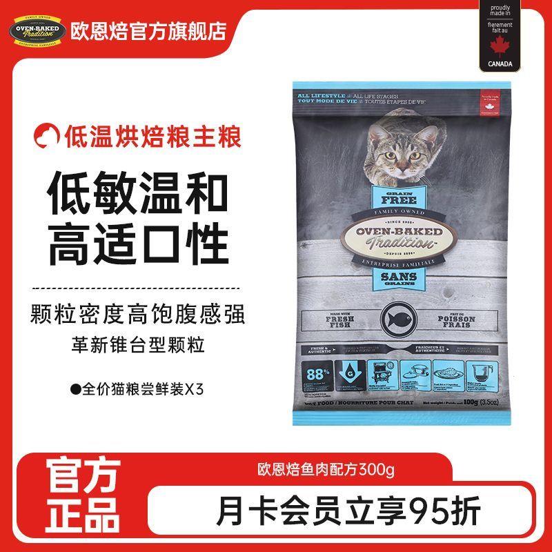 欧恩焙低温烘焙无谷成幼图片